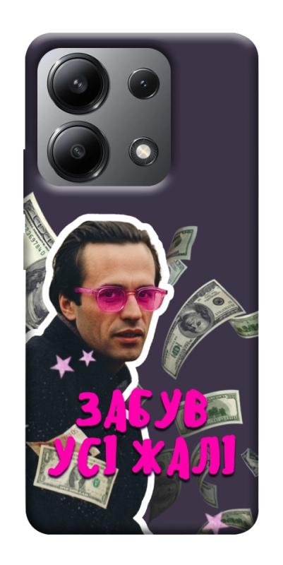 Чохол itsPrint Симоненко–жалі для Xiaomi Redmi Note 13 4G, love ukraine, купити оптом з доставкою