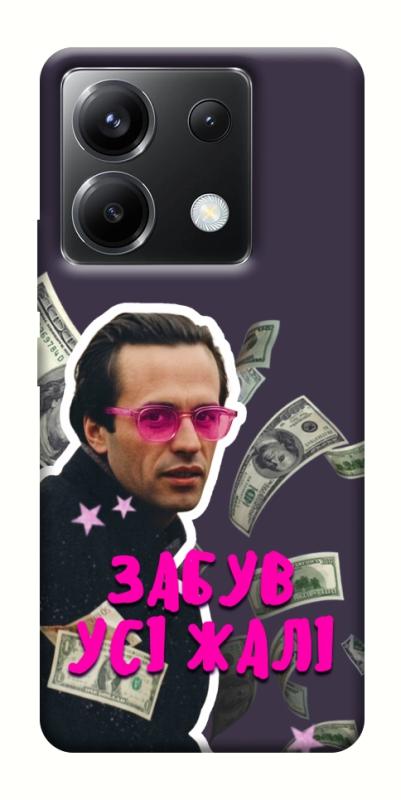 Чохол itsPrint Симоненко–жалі для Xiaomi Poco X6, love ukraine, купити оптом з доставкою