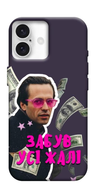 Чехол itsPrint Симоненко–жалі для Apple iPhone 16 (6.1"), love ukraine, купить оптом с доставкой
