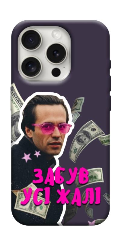 Чехол itsPrint Симоненко–жалі для Apple iPhone 16 Pro Max (6.9"), love ukraine, купить оптом с доставкой