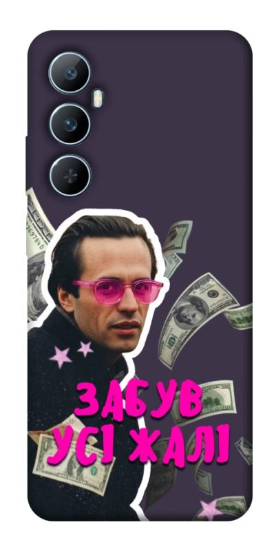 Чохол itsPrint Симоненко–жалі для Realme C65 4G, love ukraine, купити оптом з доставкою