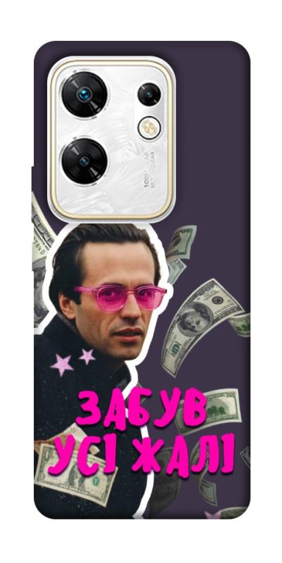 Чехол itsPrint Симоненко–жалі для Infinix Zero 30 4G, love ukraine, купить оптом с доставкой