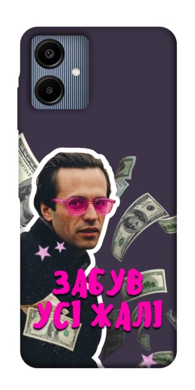 Чохол itsPrint Симоненко–жалі для Samsung Galaxy A06, love ukraine, купити оптом з доставкою