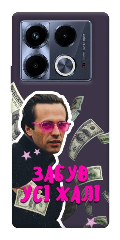 Чехол itsPrint Симоненко–жалі для Infinix Note 40 4G, love ukraine, купить оптом с доставкой
