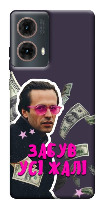 Чохол itsPrint Симоненко–жалі для Motorola Moto G85, love ukraine, купити оптом з доставкою