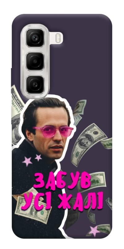 Чохол itsPrint Симоненко–жалі для Infinix Hot 50 4G, love ukraine, купити оптом з доставкою