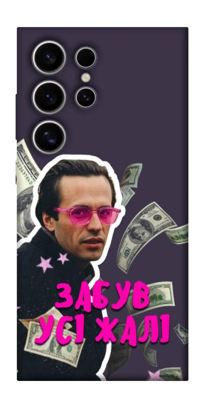 Чехол itsPrint Симоненко–жалі для Samsung Galaxy S25 Ultra, love ukraine, купить оптом с доставкой