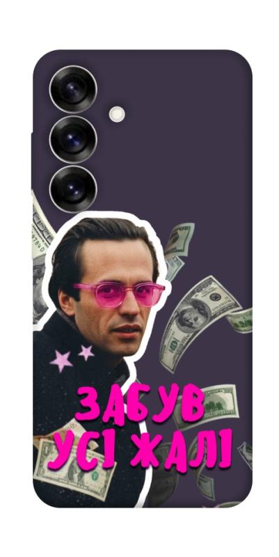 Чохол itsPrint Симоненко–жалі для Samsung Galaxy S25, love ukraine, купити оптом з доставкою