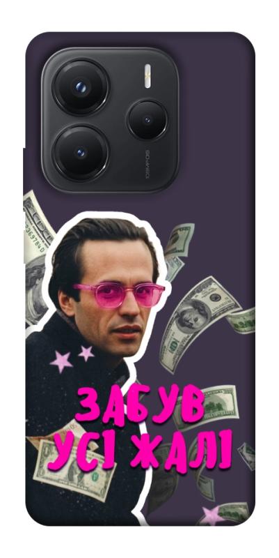 Чохол itsPrint Симоненко–жалі для Xiaomi Redmi Note 14 5G, love ukraine, купити оптом з доставкою