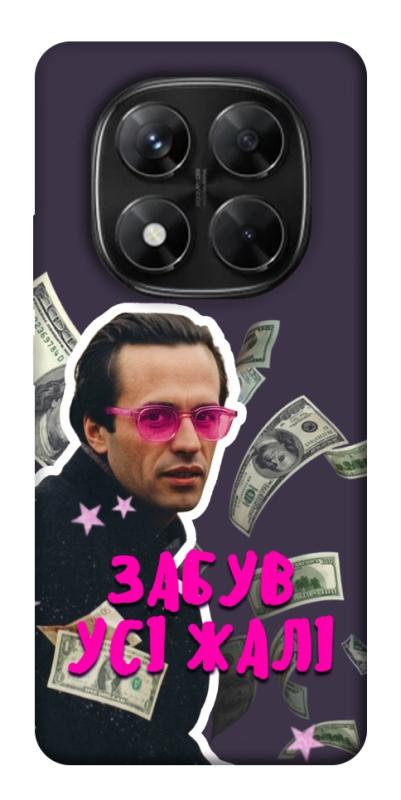 Чехол itsPrint Симоненко–жалі для Xiaomi Redmi Note 14 Pro 5G, love ukraine, купить оптом с доставкой