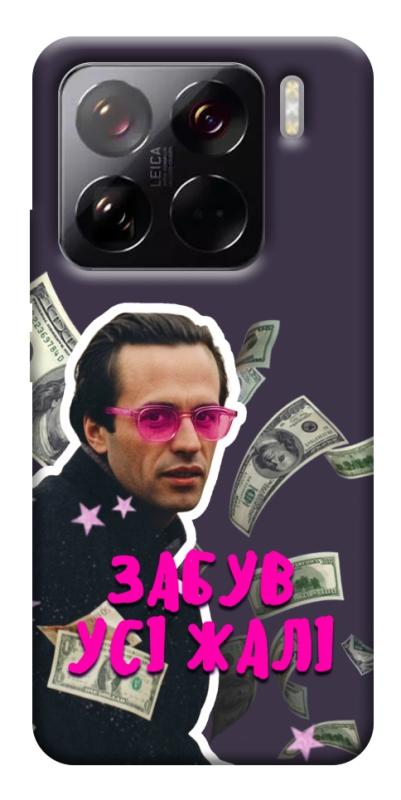 Чехол itsPrint Симоненко–жалі для Xiaomi 15 Pro, love ukraine, купить оптом с доставкой