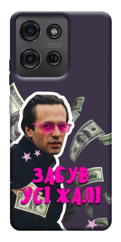 Чохол itsPrint Симоненко–жалі для Motorola Moto G75 5G, love ukraine, купити оптом з доставкою