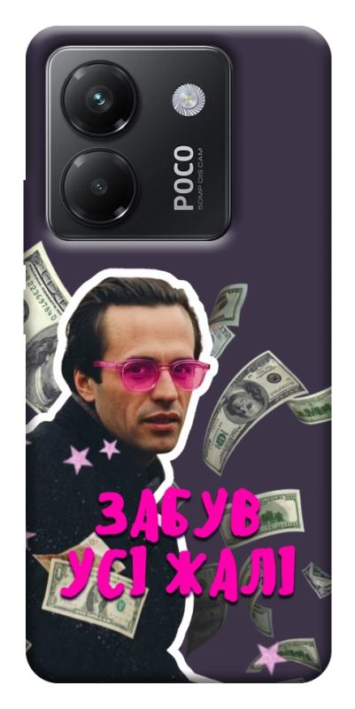 Чехол itsPrint Симоненко–жалі для Xiaomi Poco M7 Pro 5G, love ukraine, купить оптом с доставкой