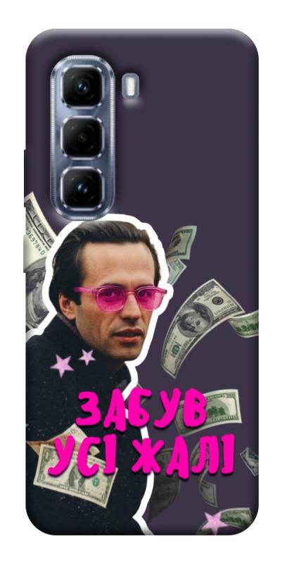 Чохол itsPrint Симоненко–жалі для Infinix Hot 50 Pro, love ukraine, купити оптом з доставкою