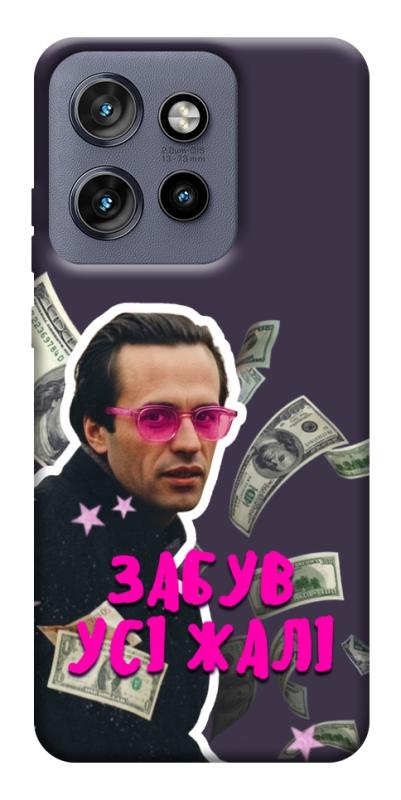 Чохол itsPrint Симоненко–жалі для Motorola Edge 50 Neo, love ukraine, купити оптом з доставкою