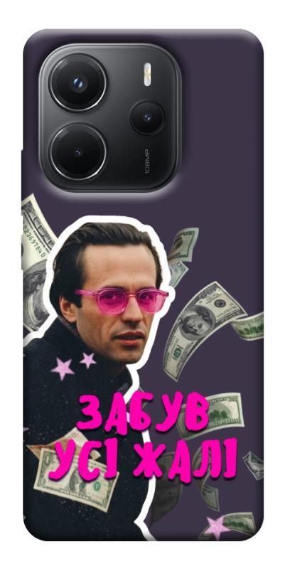 Чохол itsPrint Симоненко–жалі для Xiaomi Redmi Note 14 4G (Europe version), love ukraine, купити оптом з доставкою