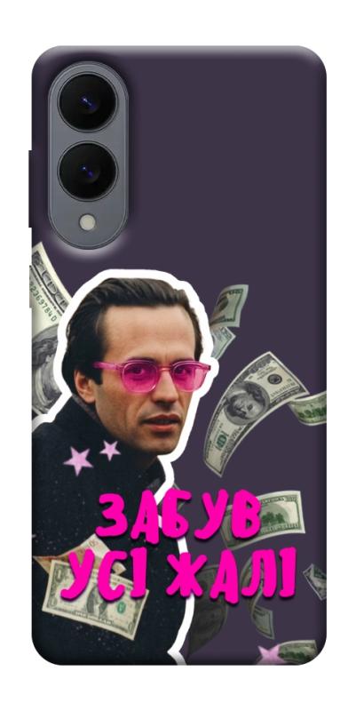 Чехол itsPrint Симоненко–жалі для Samsung Galaxy S25 Edge, love ukraine, купить оптом с доставкой