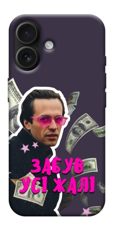 Чехол itsPrint Симоненко–жалі для Apple iPhone 17 (6.3"), love ukraine, купить оптом с доставкой