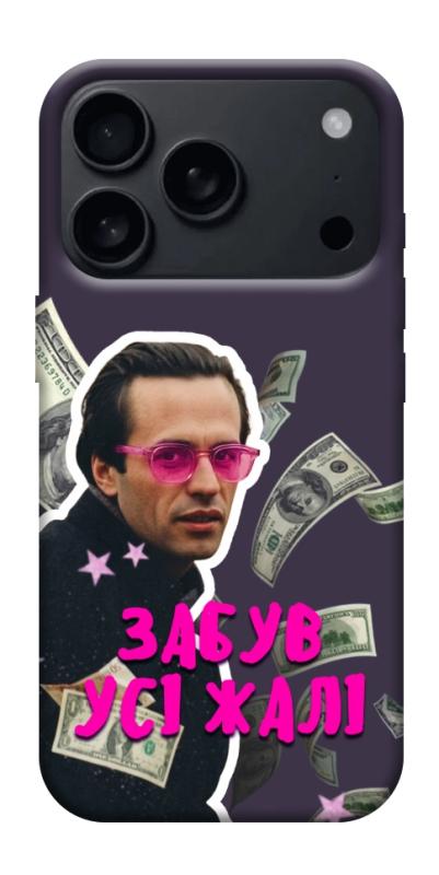 Чохол itsPrint Симоненко–жалі для Apple iPhone 17 Pro Max (6.9"), love ukraine, купити оптом з доставкою