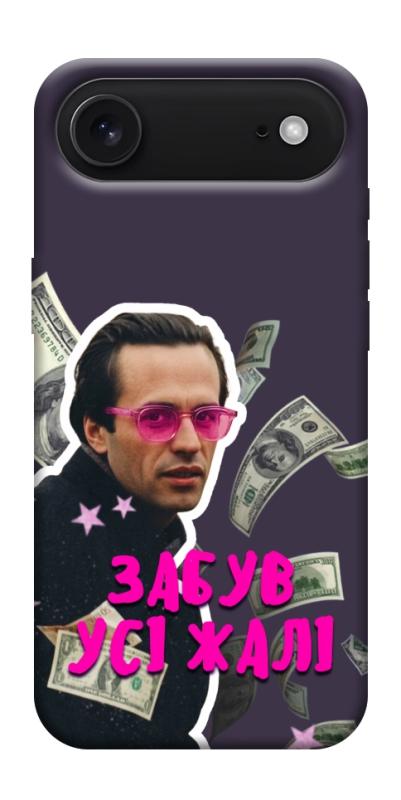 Чехол itsPrint Симоненко–жалі для Apple iPhone 17 Air (6.5"), love ukraine, купить оптом с доставкой