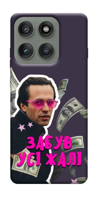 Чохол itsPrint Симоненко–жалі для Motorola Edge 60 Pro, love ukraine, купити оптом з доставкою