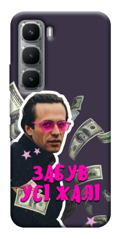 Чохол itsPrint Симоненко–жалі для Infinix Hot 60 Pro+, love ukraine, купити оптом з доставкою