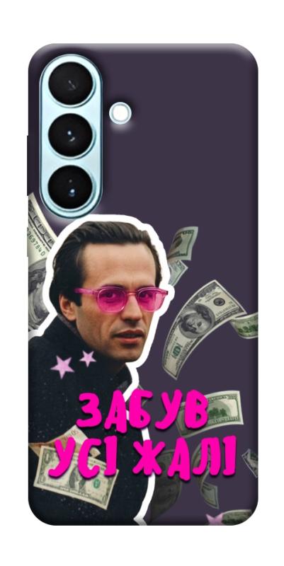 Чехол itsPrint Симоненко–жалі для Samsung Galaxy S26, love ukraine, купить оптом с доставкой