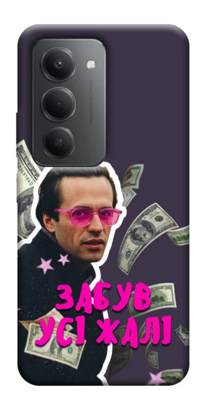 Чехол itsPrint Симоненко–жалі для Xiaomi Redmi 15 4G (Global) / 5G, love ukraine, купить оптом с доставкой