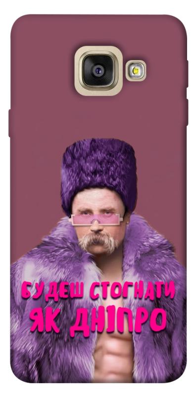 Чохол itsPrint Шевченко–Дніпро для Samsung A520 Galaxy A5 (2017), love ukraine, купити оптом з доставкою