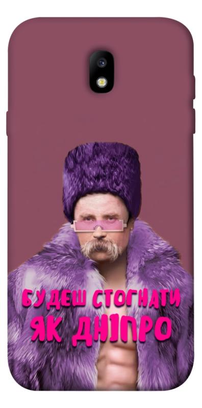 Чехол itsPrint Шевченко–Дніпро для Samsung J730 Galaxy J7 (2017), love ukraine, купить оптом с доставкой