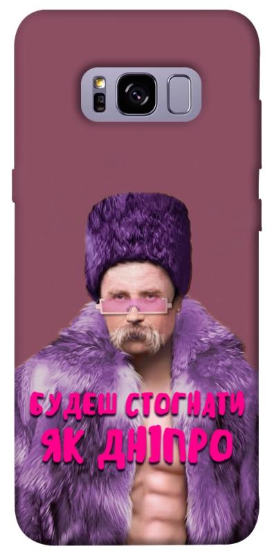 Чохол itsPrint Шевченко–Дніпро для Samsung G955 Galaxy S8 Plus, love ukraine, купити оптом з доставкою