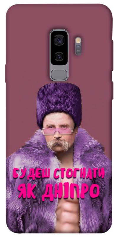 Чохол itsPrint Шевченко–Дніпро для Samsung Galaxy S9+, love ukraine, купити оптом з доставкою
