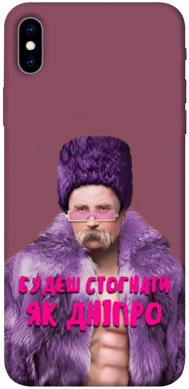 Чехол itsPrint Шевченко–Дніпро для Apple iPhone XS Max (6.5"), love ukraine, купить оптом с доставкой
