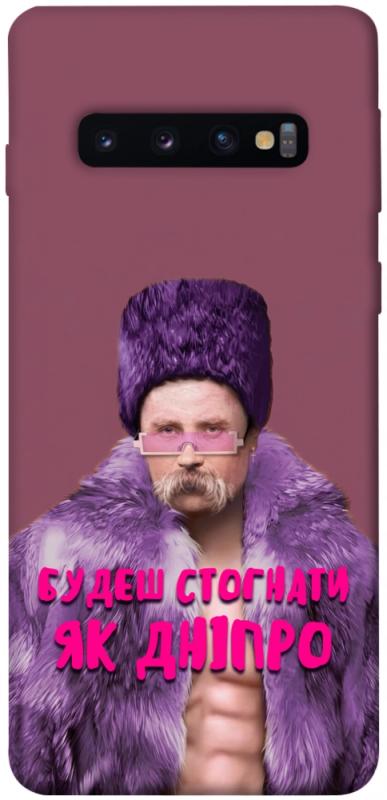 Чехол itsPrint Шевченко–Дніпро для Samsung Galaxy S10, love ukraine, купить оптом с доставкой