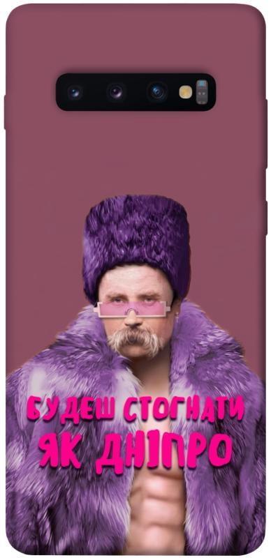 Чохол itsPrint Шевченко–Дніпро для Samsung Galaxy S10+, love ukraine, купити оптом з доставкою