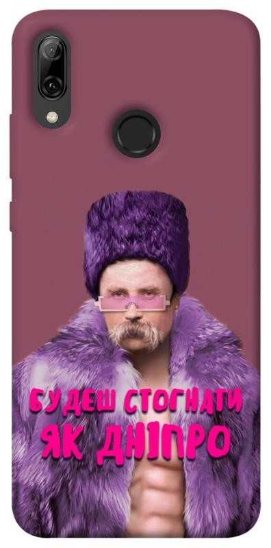 Чохол itsPrint Шевченко–Дніпро для Huawei P Smart (2019), love ukraine, купити оптом з доставкою