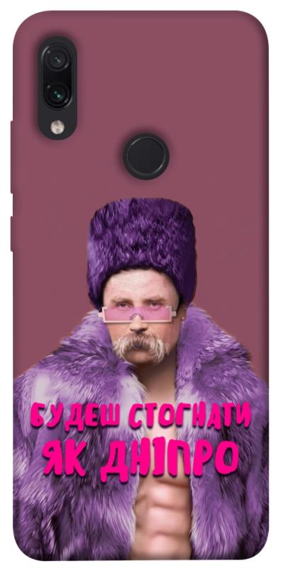 Чохол itsPrint Шевченко–Дніпро для Xiaomi Redmi Note 7 / Note 7 Pro / Note 7s, love ukraine, купити оптом з доставкою