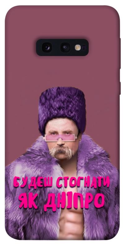 Чохол itsPrint Шевченко–Дніпро для Samsung Galaxy S10e, love ukraine, купити оптом з доставкою