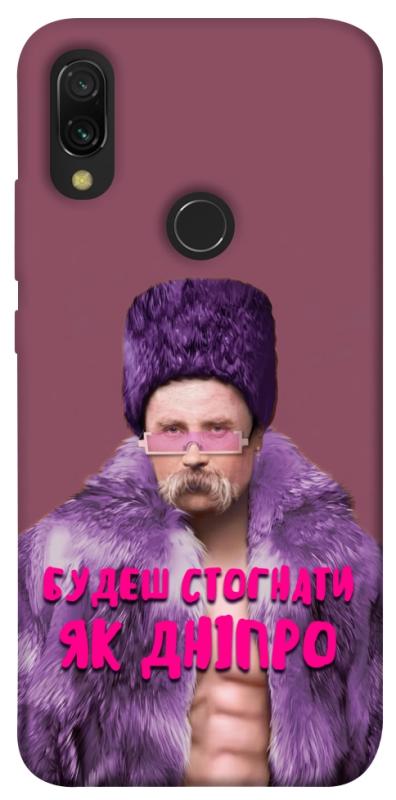 Чехол itsPrint Шевченко–Дніпро для Xiaomi Redmi 7, love ukraine, купить оптом с доставкой