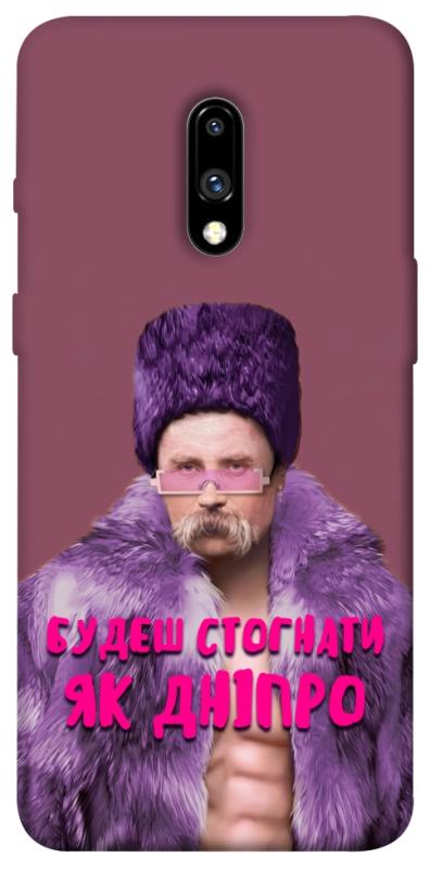 Чохол itsPrint Шевченко–Дніпро для OnePlus 7, love ukraine, купити оптом з доставкою