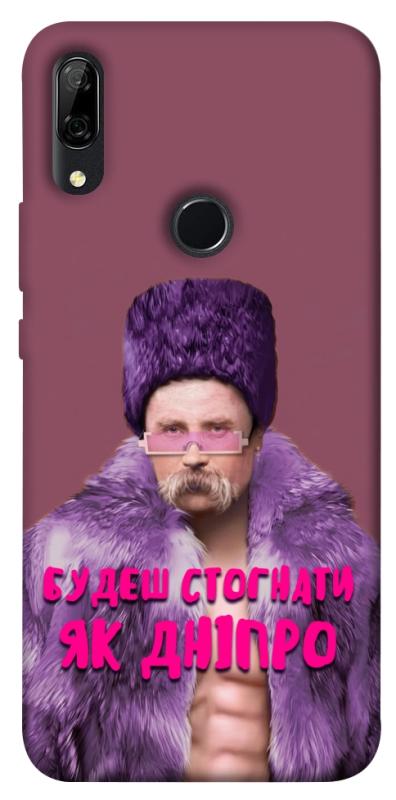 Чохол itsPrint Шевченко–Дніпро для Huawei P Smart Z, love ukraine, купити оптом з доставкою