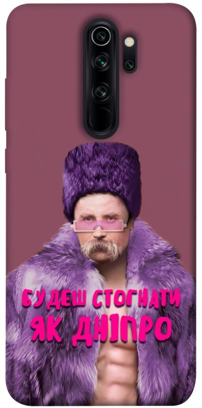 Чохол itsPrint Шевченко–Дніпро для Xiaomi Redmi Note 8 Pro, love ukraine, купити оптом з доставкою