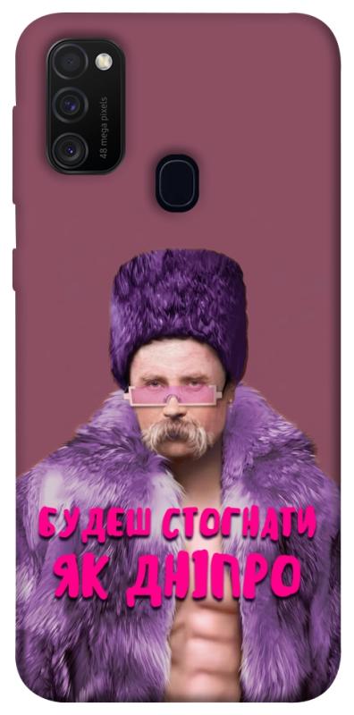 Чохол itsPrint Шевченко–Дніпро для Samsung Galaxy M30s / M21, love ukraine, купити оптом з доставкою
