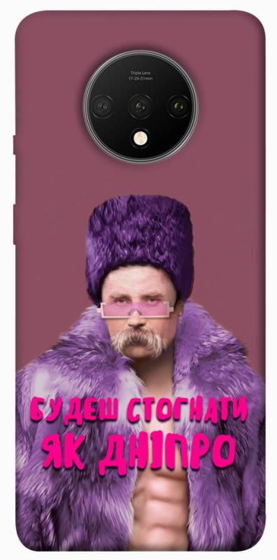 Чехол itsPrint Шевченко–Дніпро для OnePlus 7T, love ukraine, купить оптом с доставкой