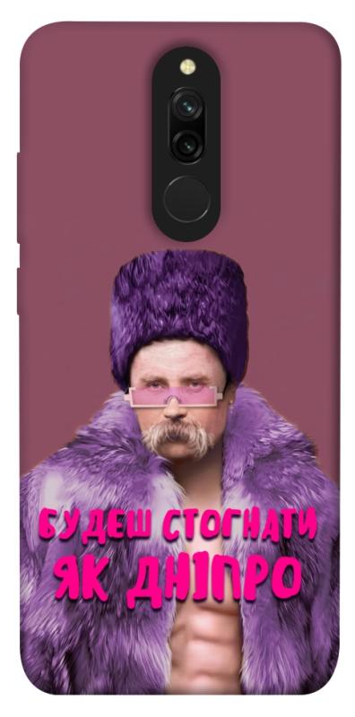 Чехол itsPrint Шевченко–Дніпро для Xiaomi Redmi 8, love ukraine, купить оптом с доставкой