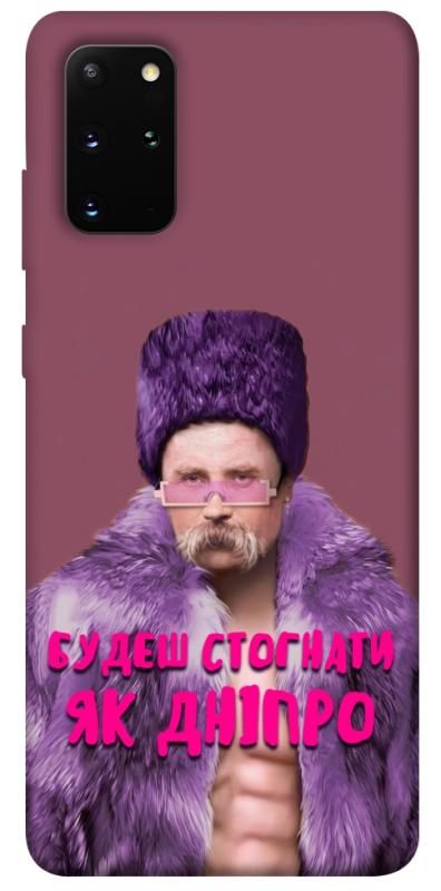 Чехол itsPrint Шевченко–Дніпро для Samsung Galaxy S20+, love ukraine, купить оптом с доставкой