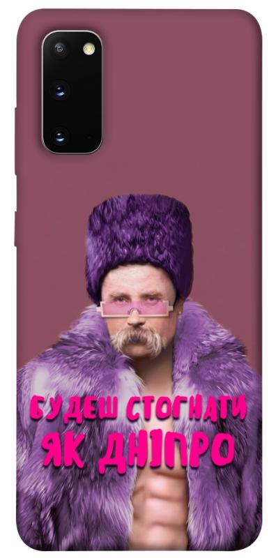 Чехол itsPrint Шевченко–Дніпро для Samsung Galaxy S20, love ukraine, купить оптом с доставкой