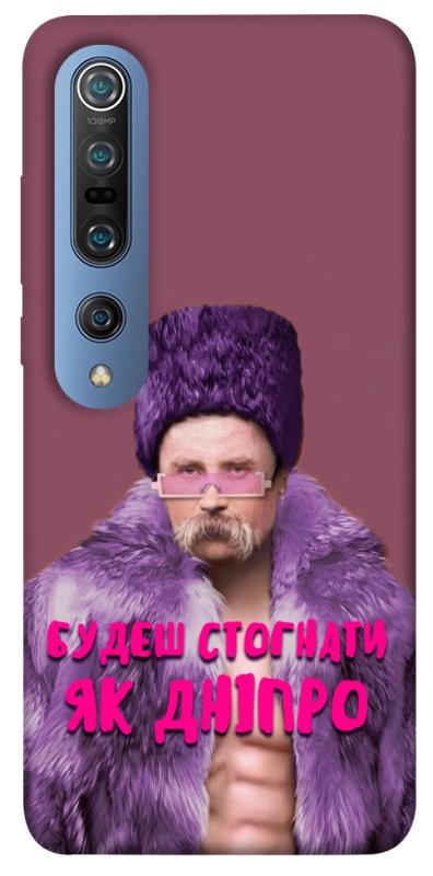 Чехол itsPrint Шевченко–Дніпро для Xiaomi Mi 10 / Mi 10 Pro, love ukraine, купить оптом с доставкой