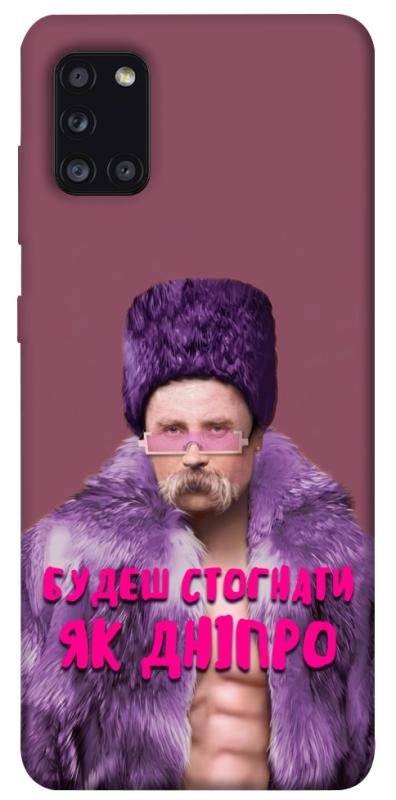 Чохол itsPrint Шевченко–Дніпро для Samsung Galaxy A31, love ukraine, купити оптом з доставкою