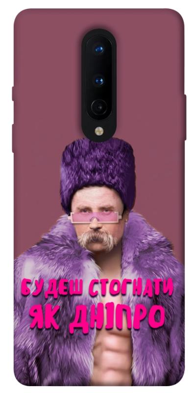 Чохол itsPrint Шевченко–Дніпро для OnePlus 8, love ukraine, купити оптом з доставкою
